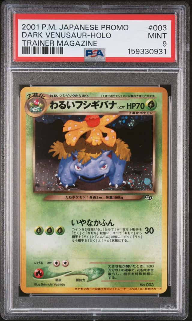2001 Pokemon Promo Japanese Trainer Magazine Holo Dark Venusaur #003