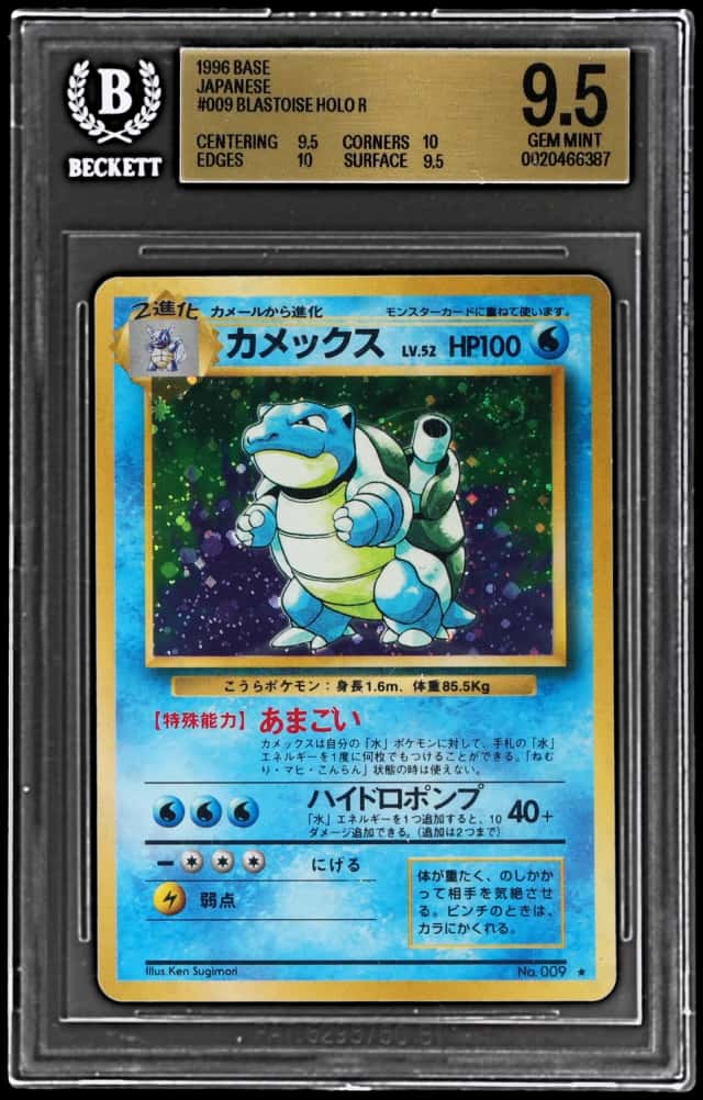 1996 Pokemon Base Set Japanese Holo Blastoise #9