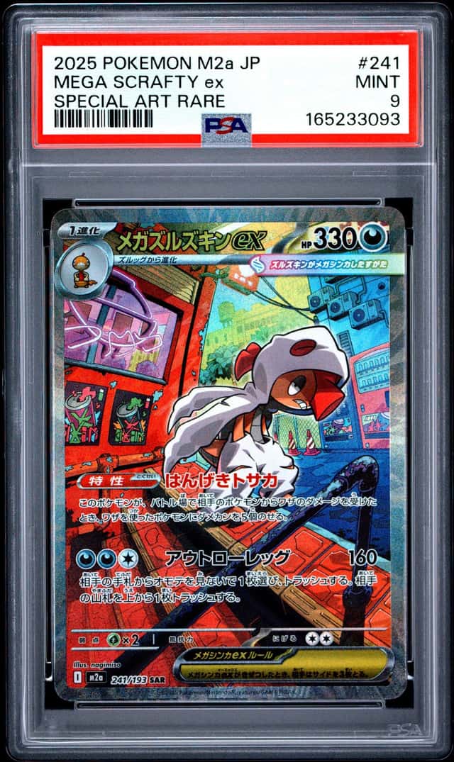 MEGA SCRAFTY ex