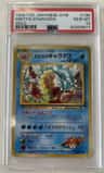Misty'S Gyarados