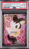 Emolga