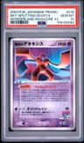 Sky-Splitting Deoxys