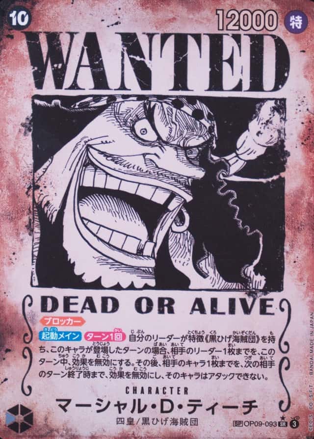 Op Wanted Sp