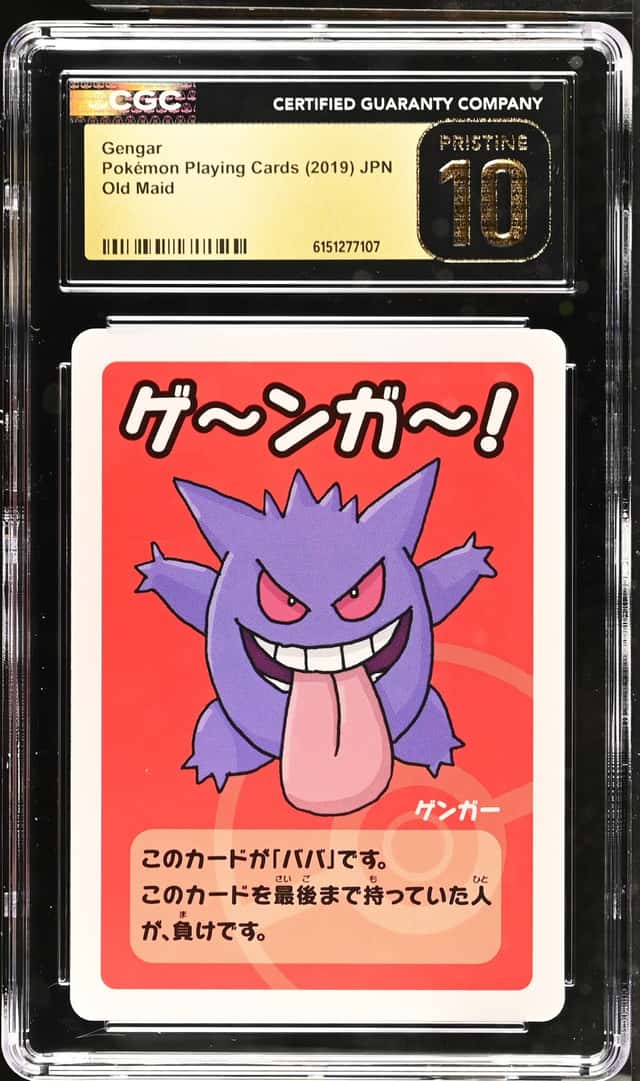 Gengar
