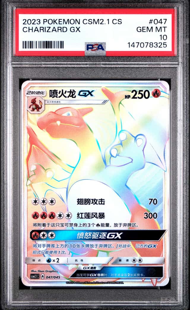 Charizard GX