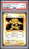 Electabuzz