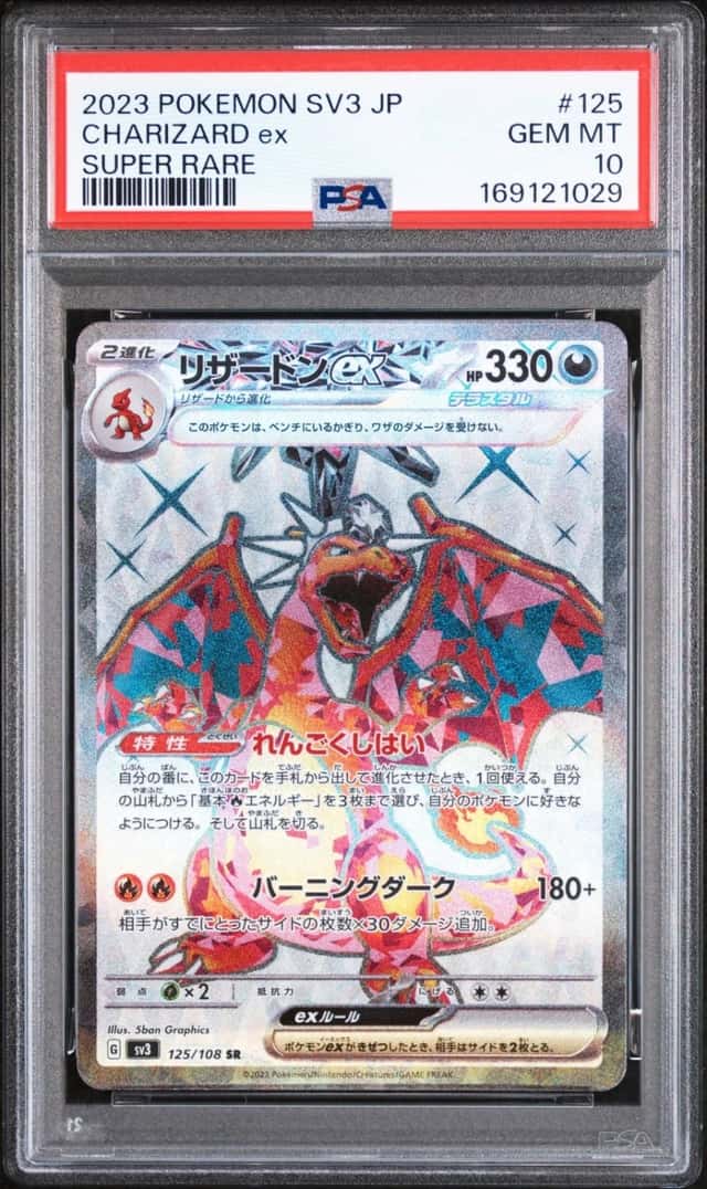 CHARIZARD ex