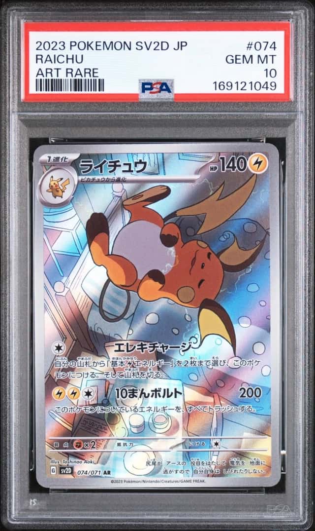 Raichu