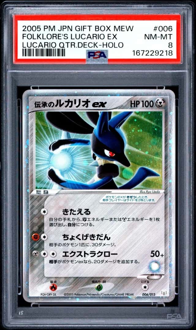 2005 POKEMON JAPANESE GIFT BOX MEW #006 FOLKLORE'S LUCARIO EX-HOLO PSA 8