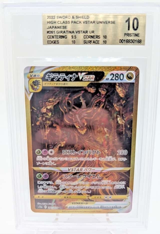 2022 Pokemon Japanese VSTAR Universe Giratina VSTAR UR 261/172 BGS 10 PRISTINE