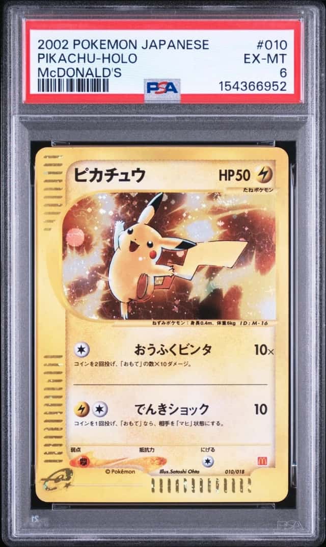 2002 POKEMON JAPANESE MCDONALD'S #010 PIKACHU-HOLO PSA 6