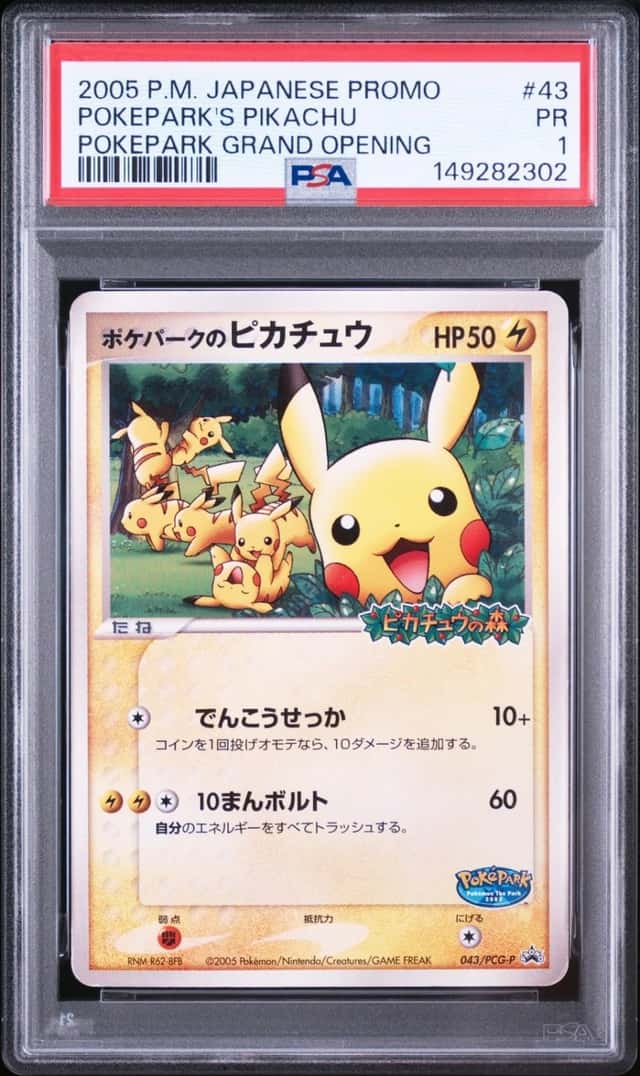 2005 POKEMON JAPANESE PROMO POKEPARK GRAND OPENING #43 POKEPARK'S PIKACHU PSA 1