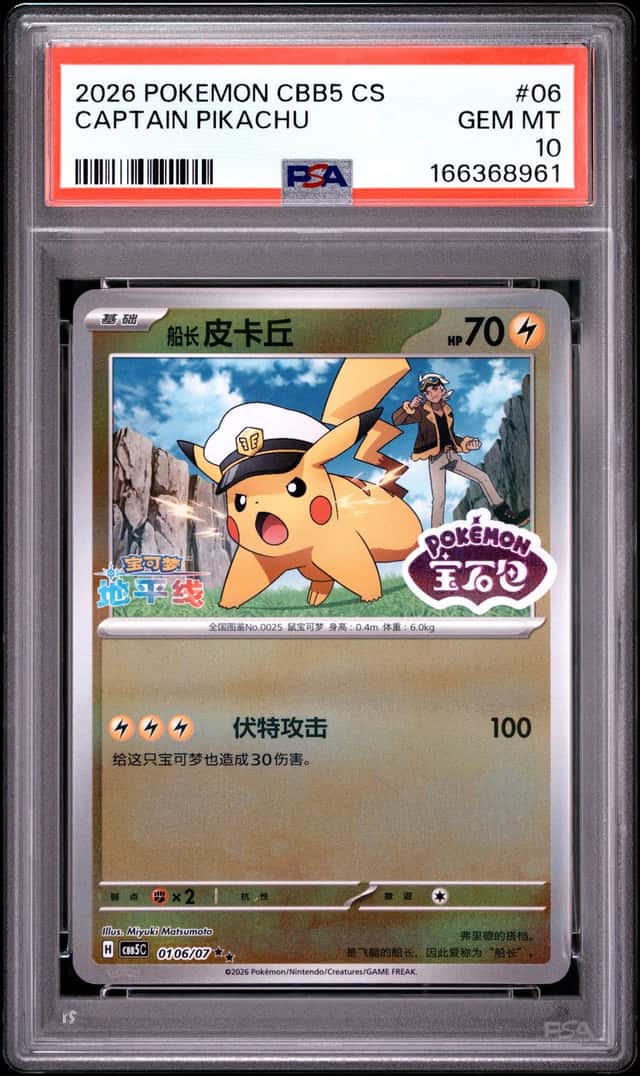 Pikachu