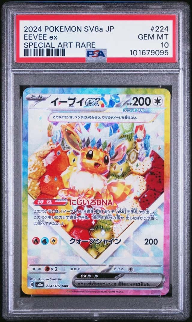 EEVEE ex