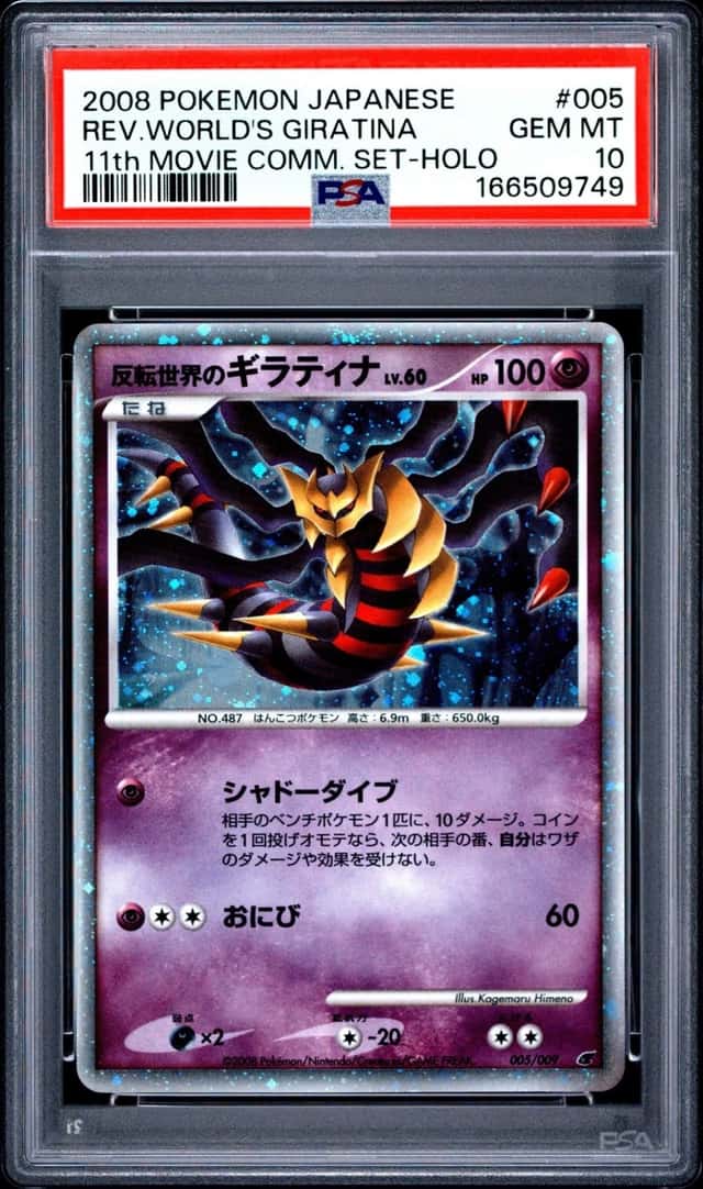 2008 POKEMON JAPANESE 11TH MOVIE #005 REVERSE WORLD'S GIRATINA-HOLO PSA 10