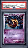 Reverse World'S Giratina