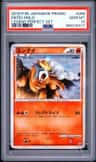 Entei