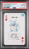 Wartortle