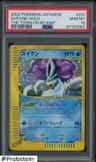 Suicune