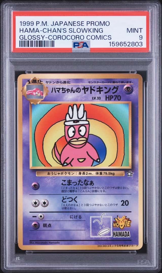 Hama-Chan's Slowking