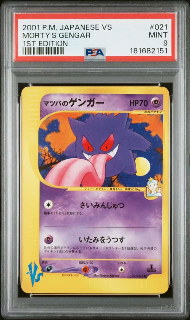 2001 Pokemon Japanese VS 1st Edition Morty's Gengar #021 PSA 9
