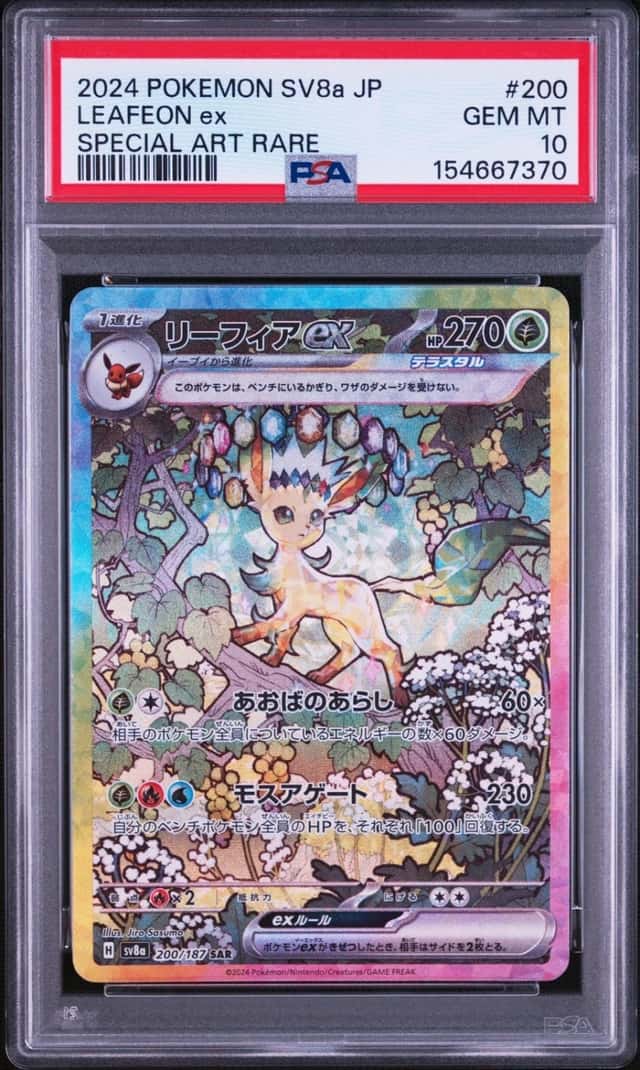 LEAFEON ex