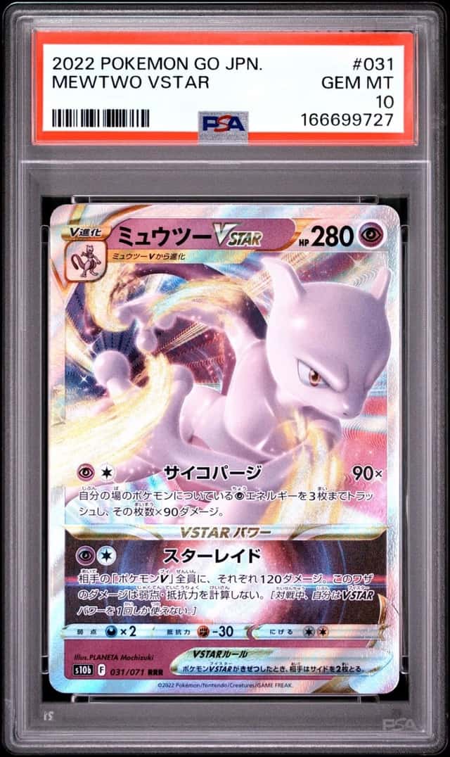 2022 POKEMON GO JAPANESE #031 MEWTWO VSTAR PSA 10
