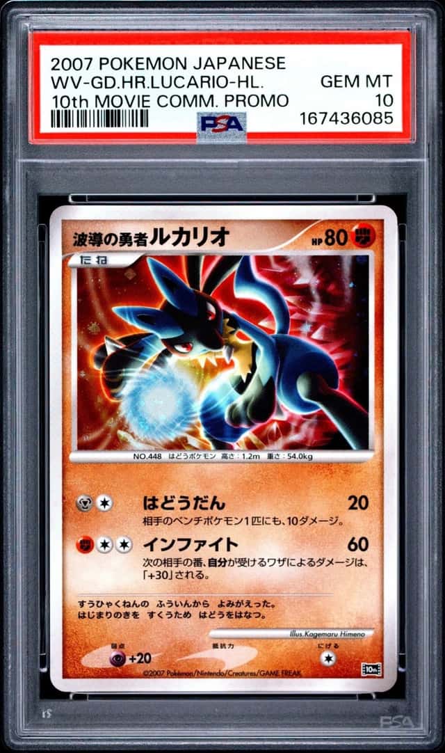 2007 POKEMON JPN 10TH MOVIE COMMEMORATION WAVE-GUIDING HERO LUCARIO-HOLO PSA 10