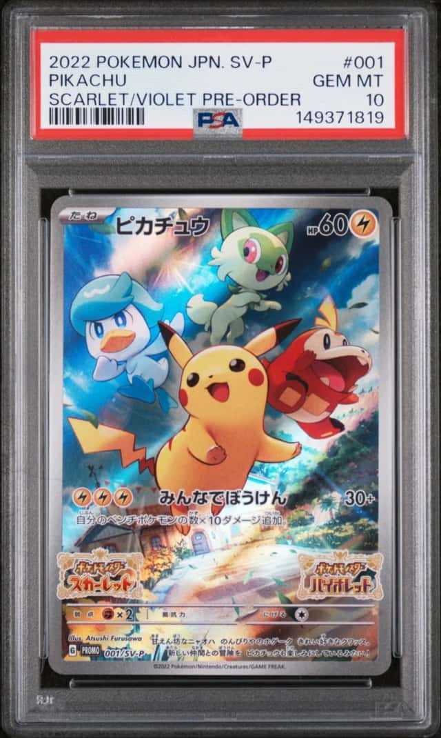 Pikachu