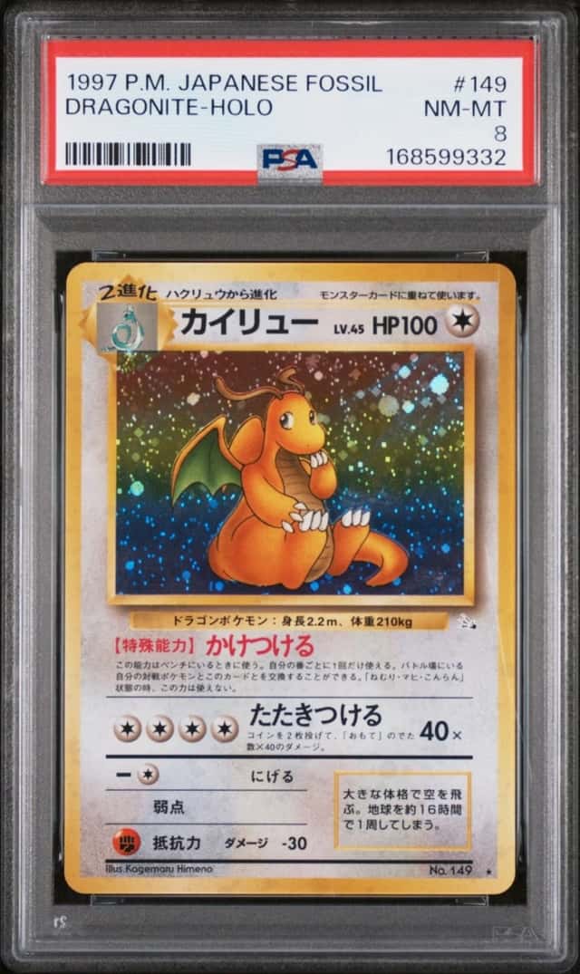 Dragonite