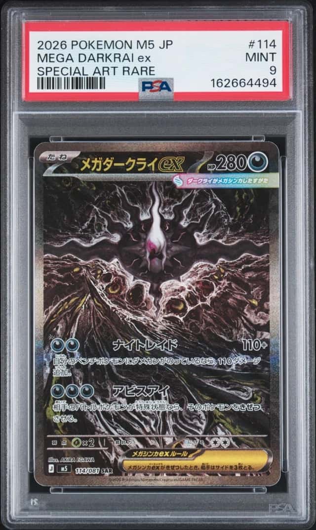 MEGA DARKRAI ex