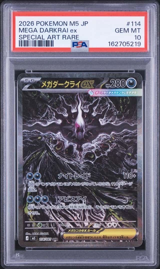 MEGA DARKRAI ex