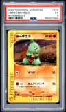 Larvitar