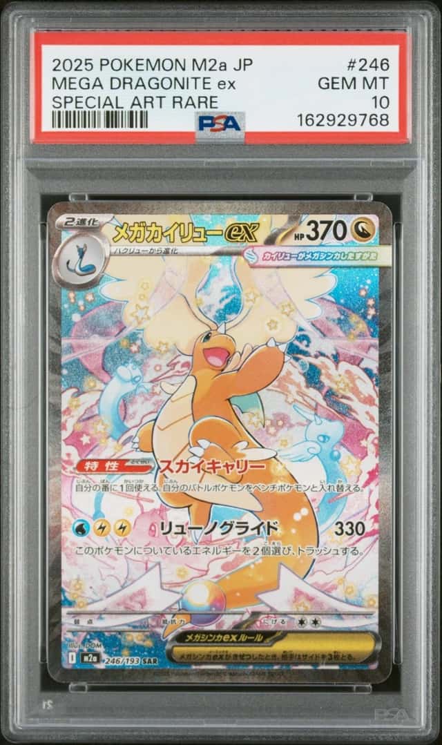 2025 POKEMON JPN MEGA DREAM EX SPECIAL ART RARE #246 MEGA DRAGONITE EX PSA 10