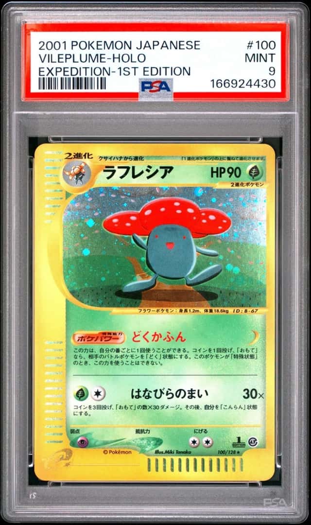Vileplume