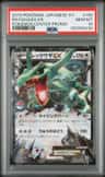 Rayquaza Ex