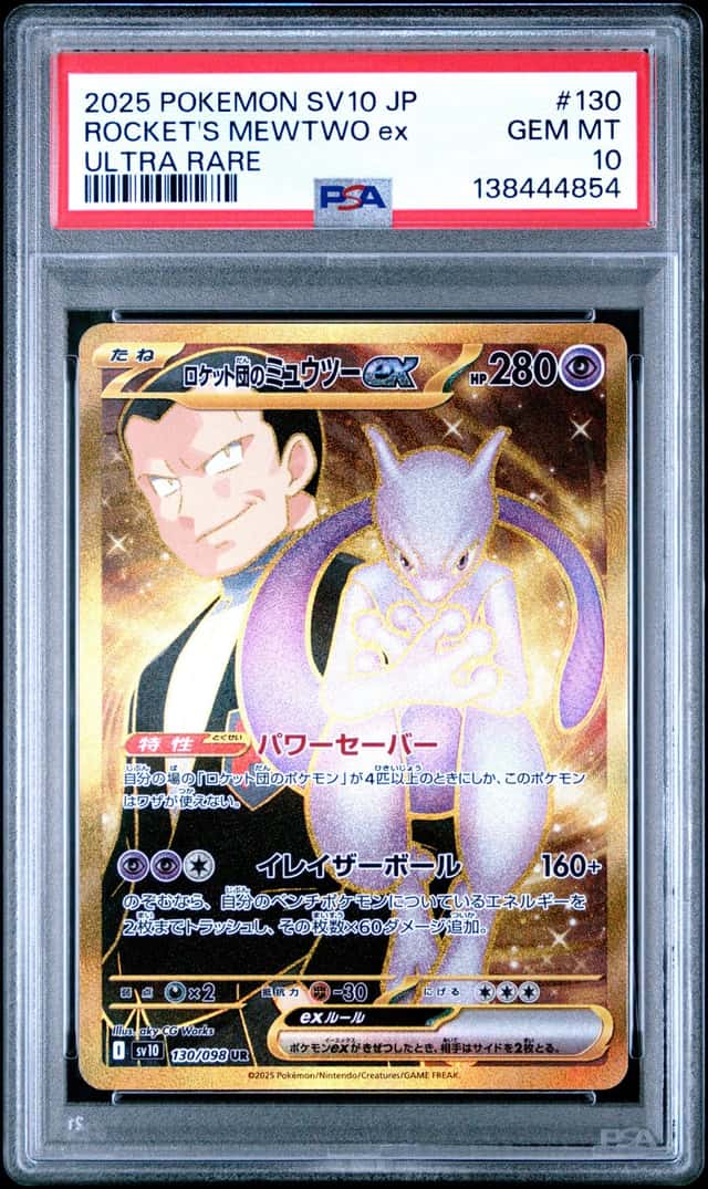 ROCKET'S MEWTWO ex