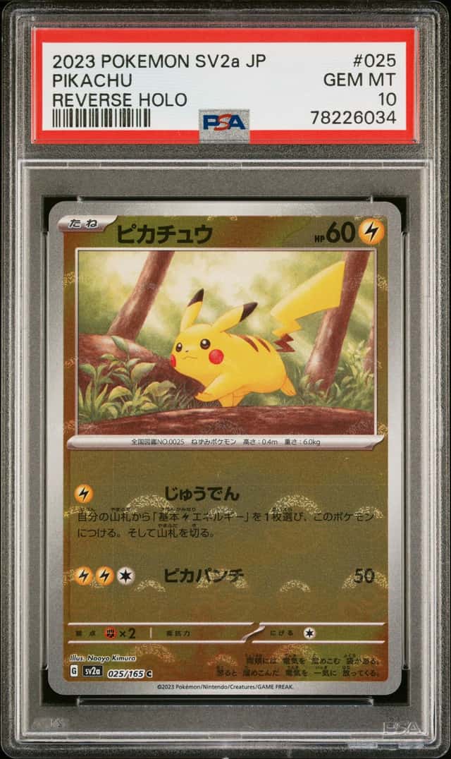 Pikachu