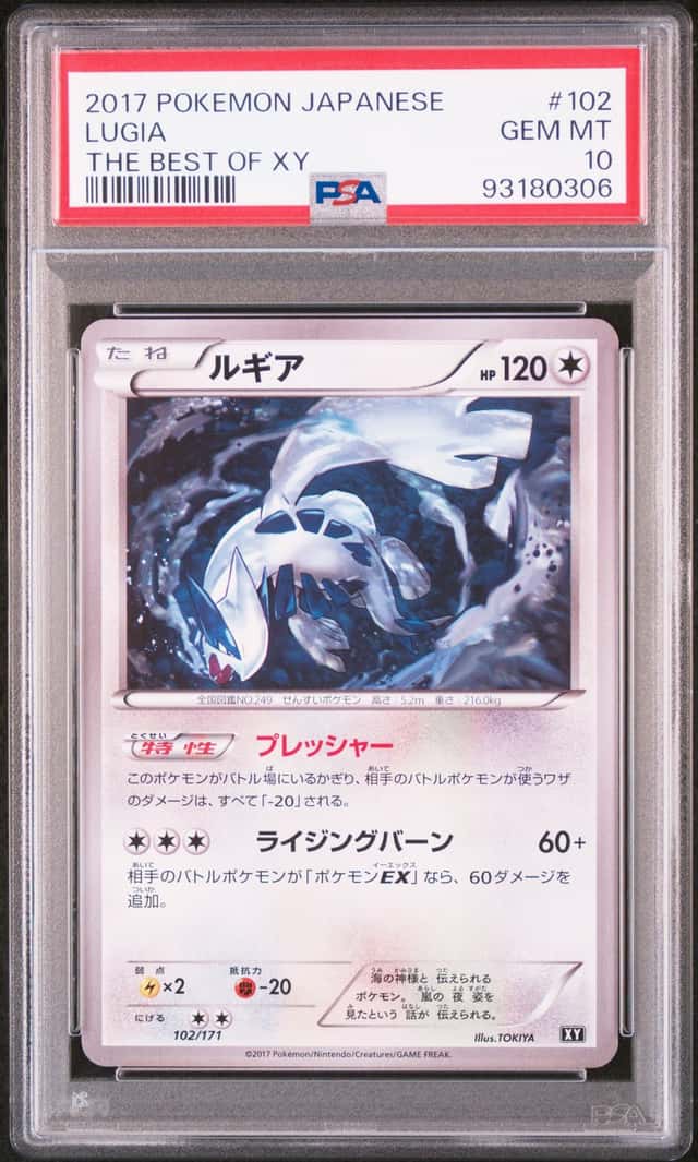 Lugia