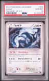 Lugia