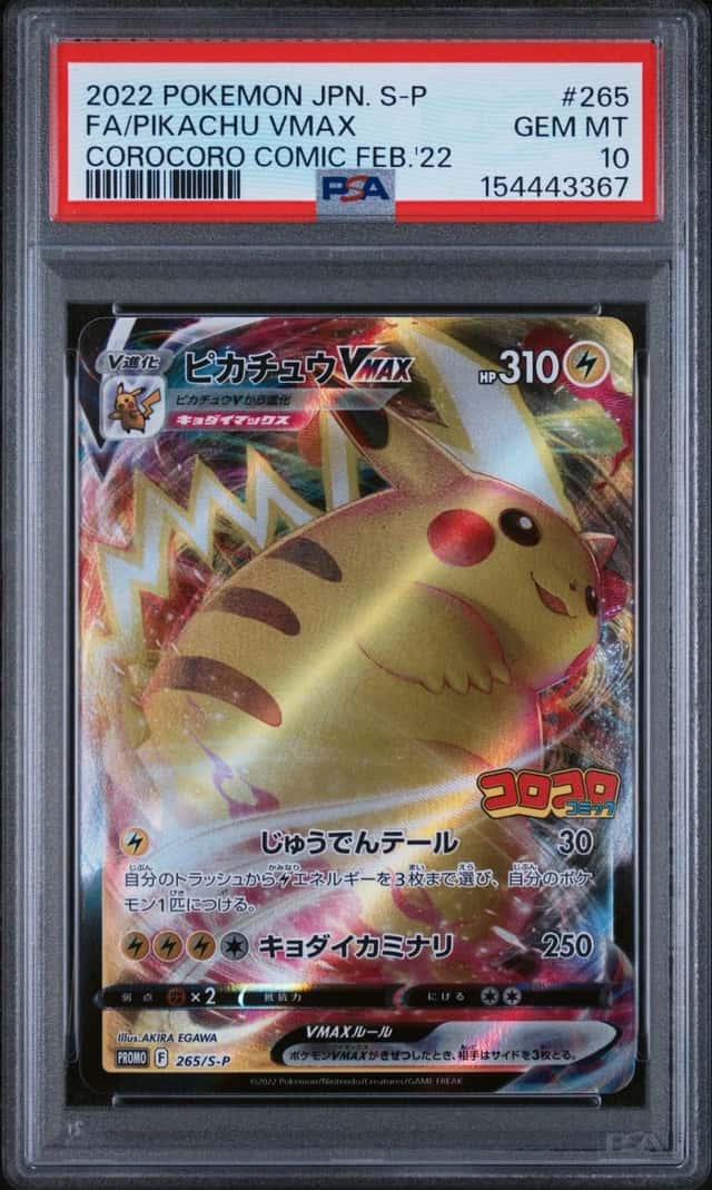 Pikachu VMAX