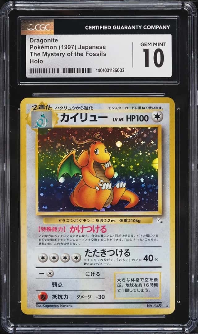 Dragonite