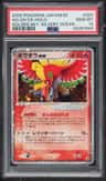 Ho-Oh Ex