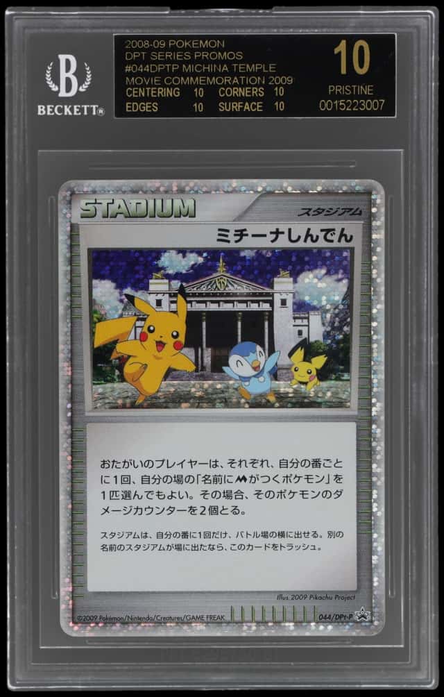 2008 Pokemon Dpt Series Promos Movie Commemoration Special Pack 2009 Michina Temple #044DPtP