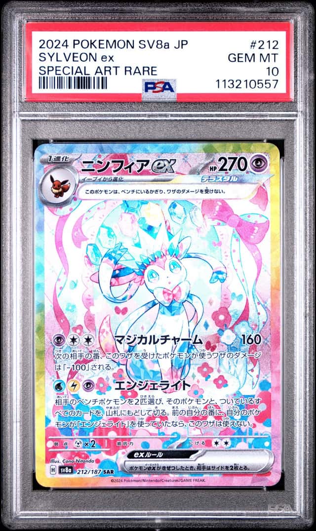 2024 Pokemon Scarlet and Violet Terastal Festival Ex Japanese Special Art Rare Sylveon Ex #212