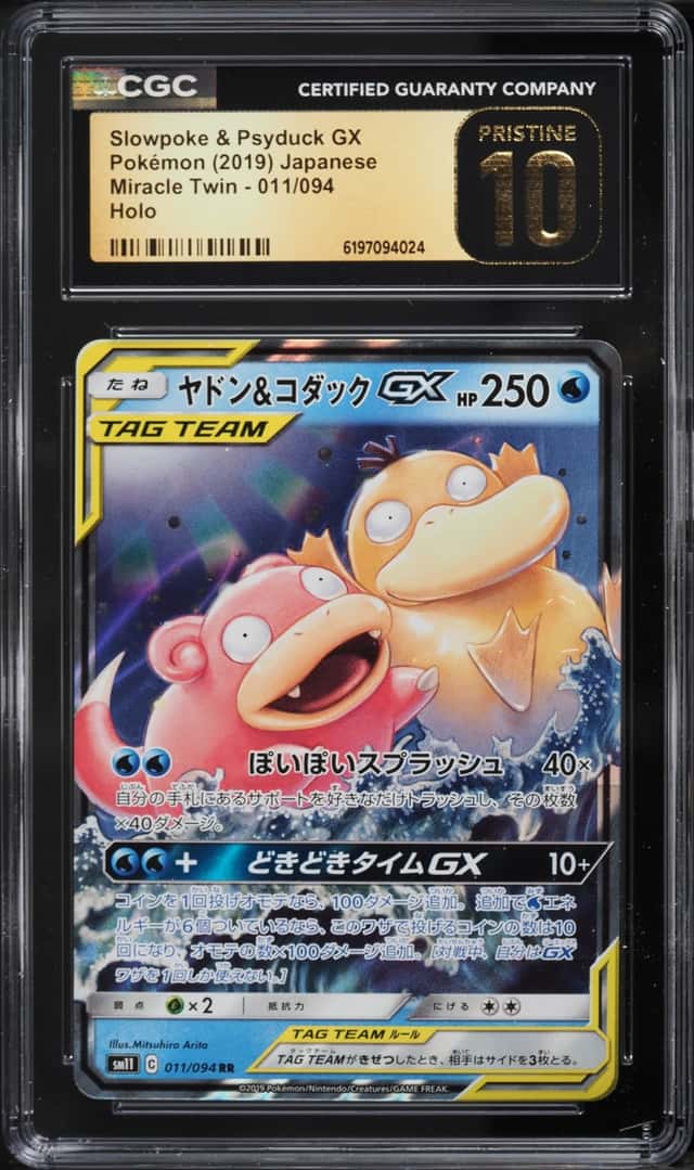 Slowpoke & Psyduck GX