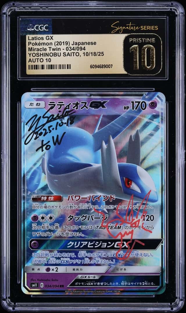 Latios GX