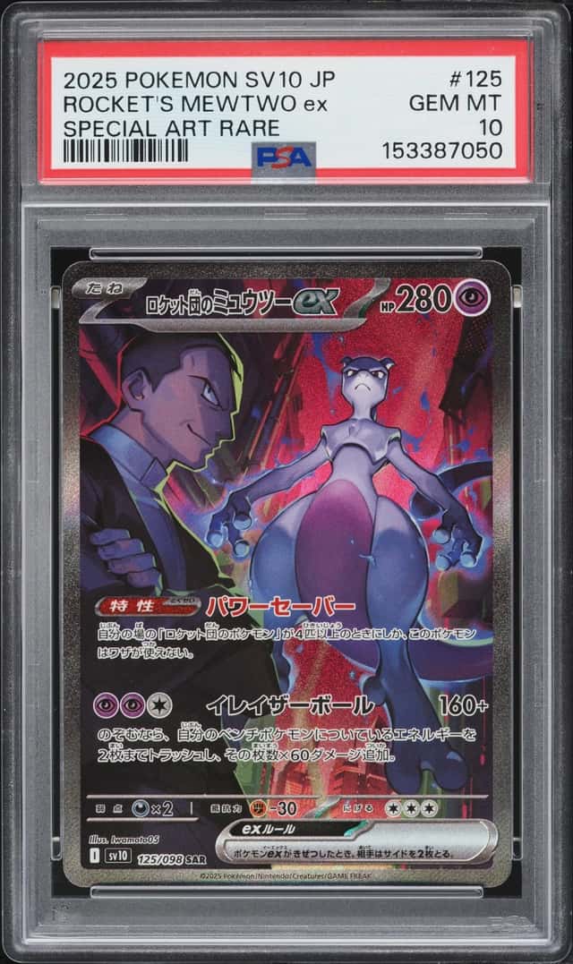2025 Pokemon Japanese SV Glory Of The Rocket Gang SAR Team Rocket's Mewtwo Ex #125 PSA 10 GEM