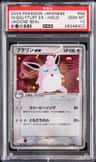 Wigglytuff Ex