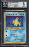 Shining Magikarp